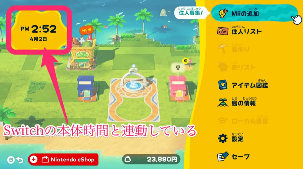 本体と時間連動