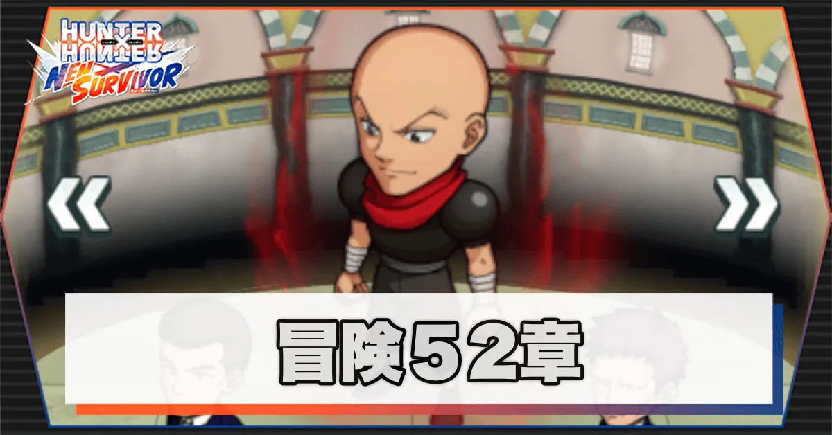 ネンサバ_冒険52章最終試験会場Ⅴ