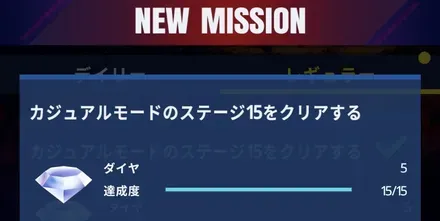 カジュアルモード