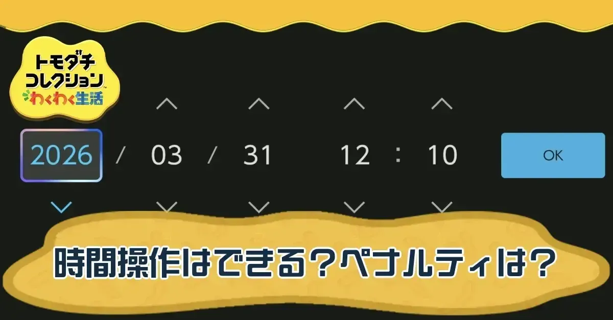 サムネイル大-時間操作