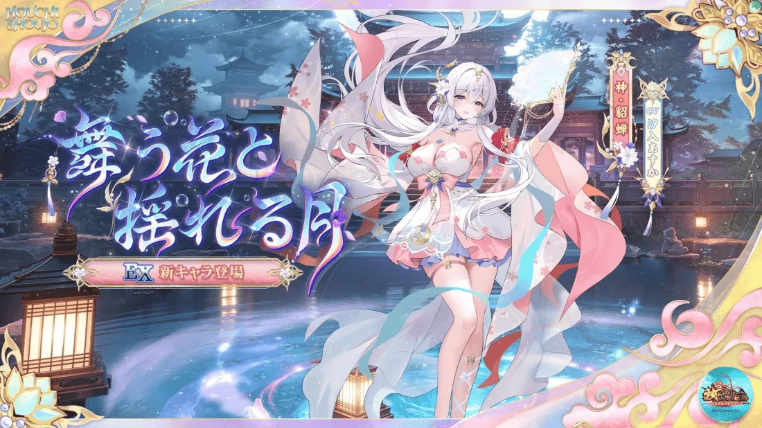 舞う花と揺れる月