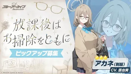 放課後はお掃除をともに画像