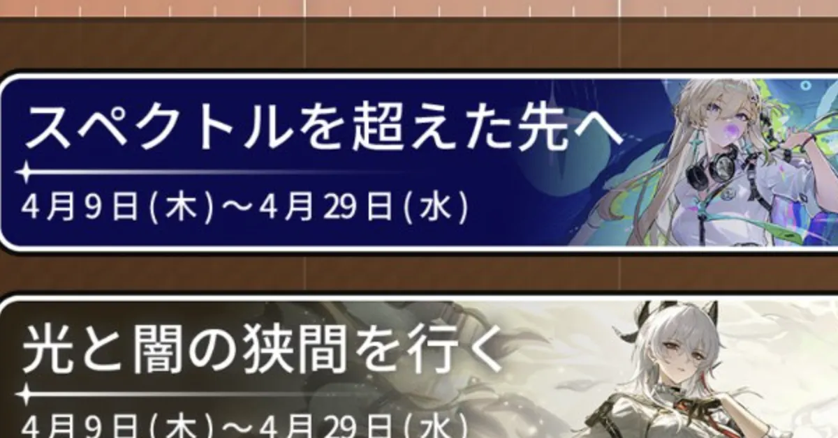 Ver3.2ガチャ終了日