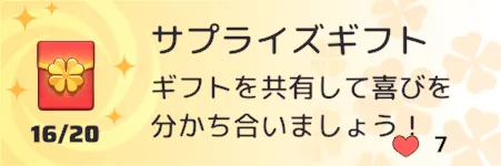 連盟チャットで共有/受け取り可能なダイヤギフト