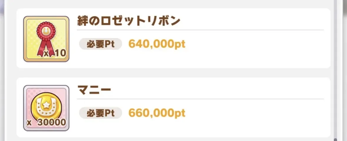 絆のロゼットリボン