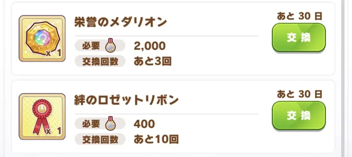 絆のロゼットリボン