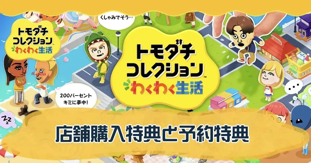 サムネイル大-特典