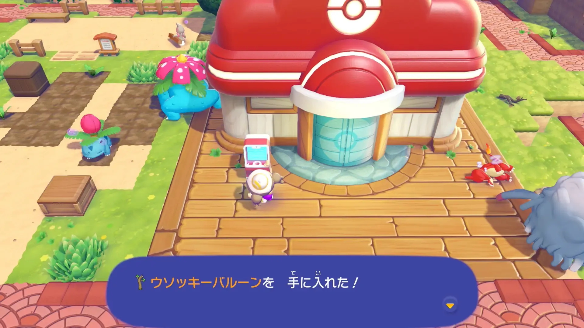 ウソッキーバルーンが報酬