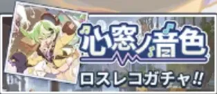 心窓ノ音色 (伝説のアラシ)画像