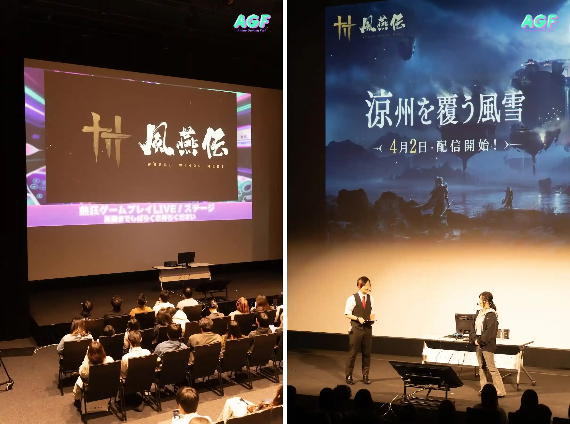 風燕伝 ステージ