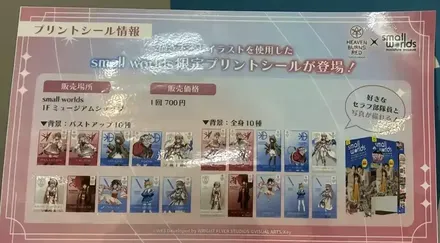 グッズ紹介おまけ