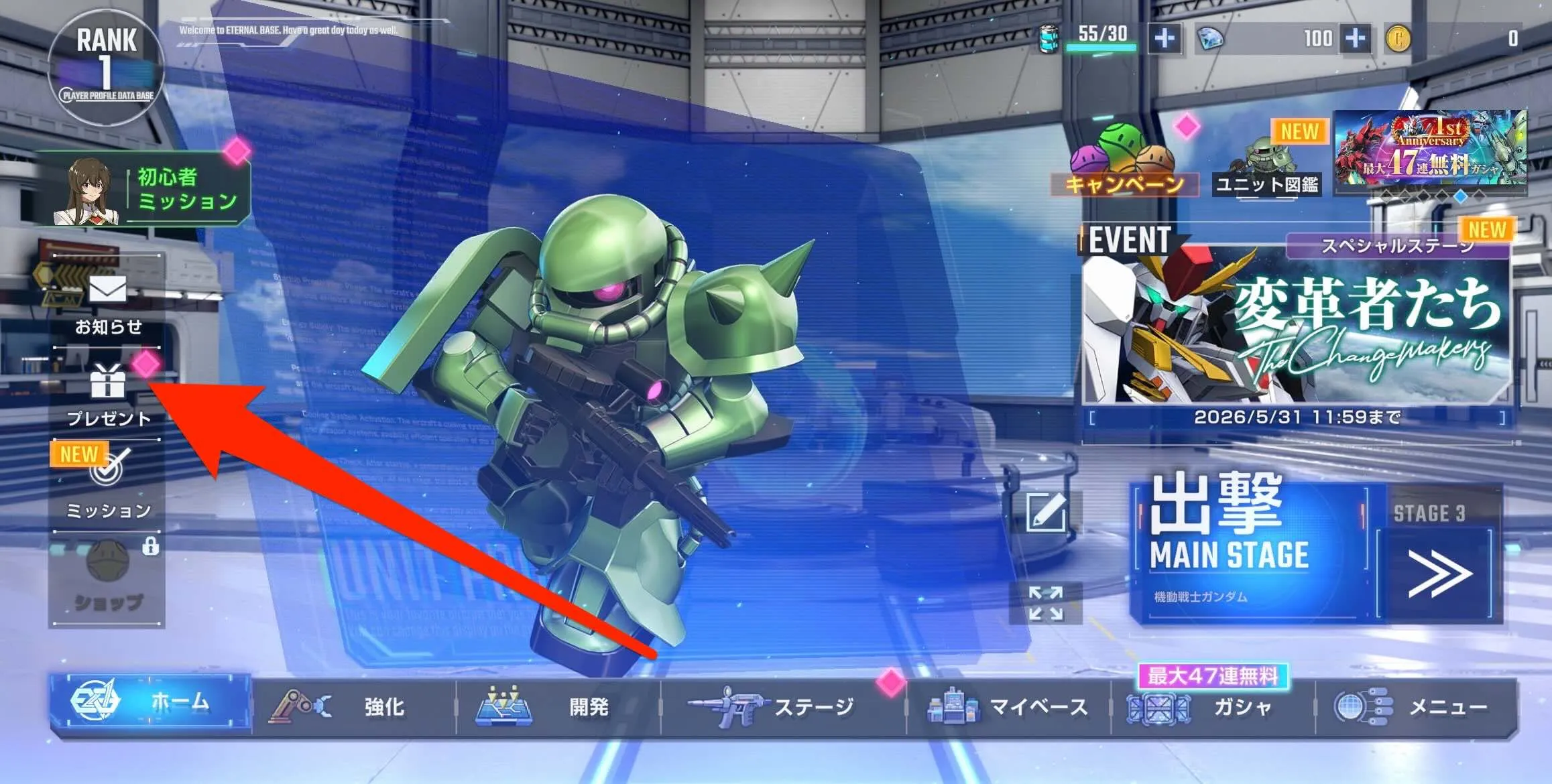 プレゼント