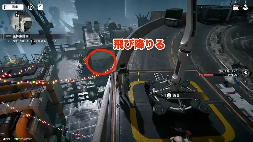 道路から降りる