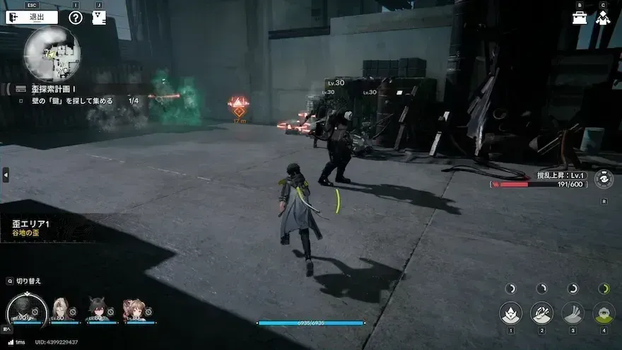 2つ目の鍵を入手する