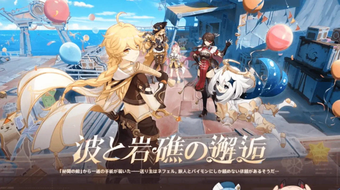 波と岩礁の邂逅