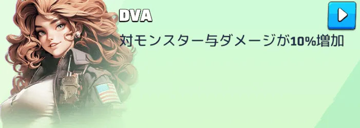 DVA