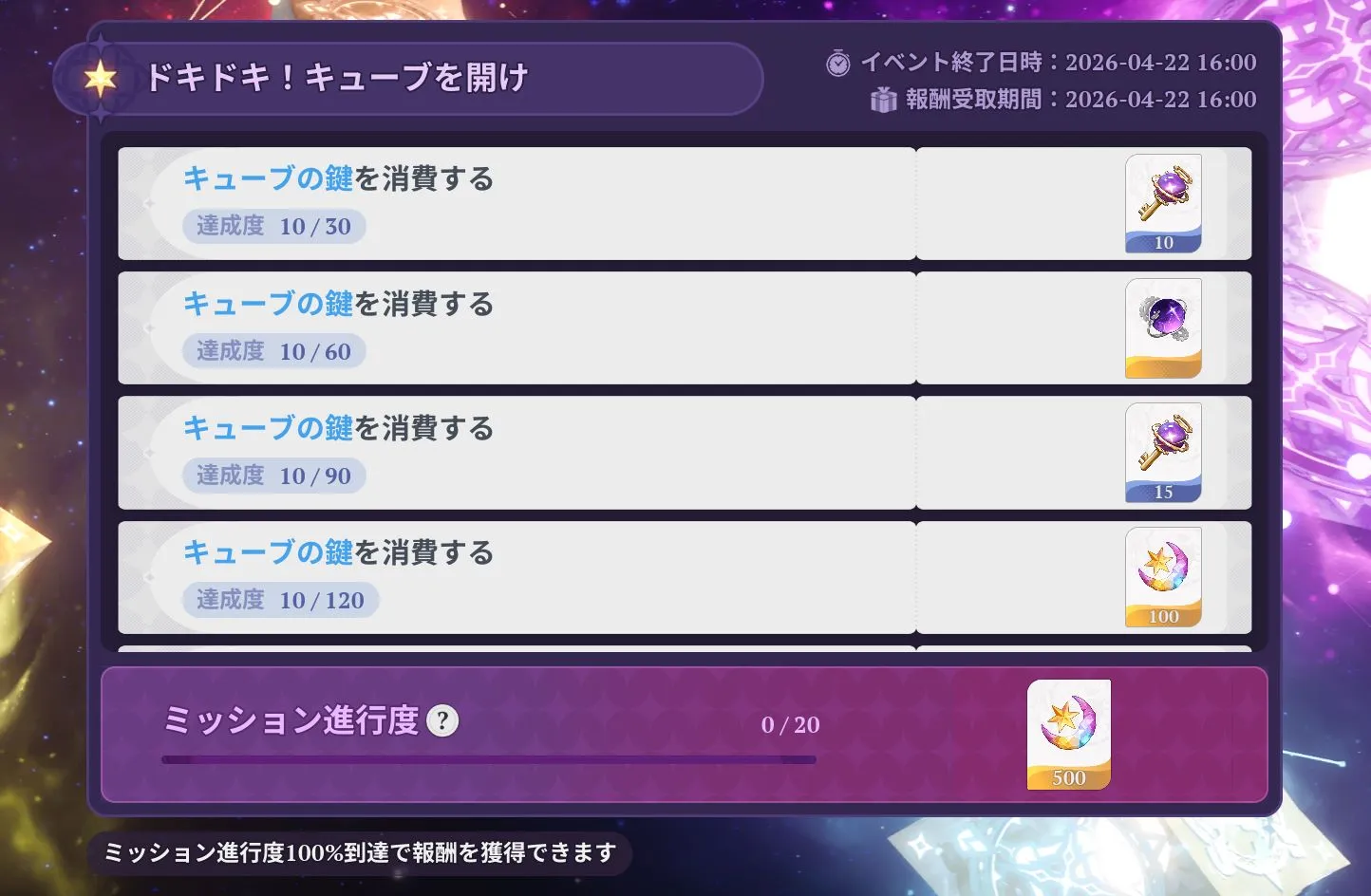 ドキドキ！キューブを開け