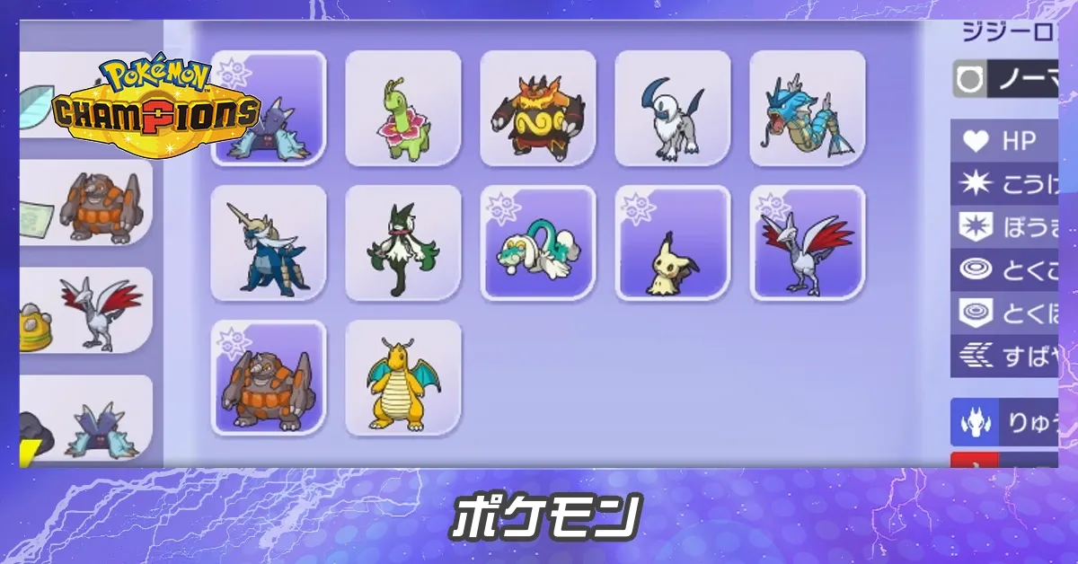 ポケモン一覧