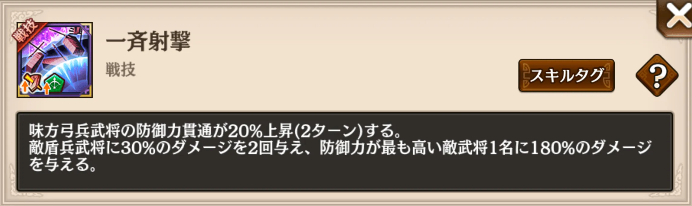 侵攻と駐屯で編成位置変更