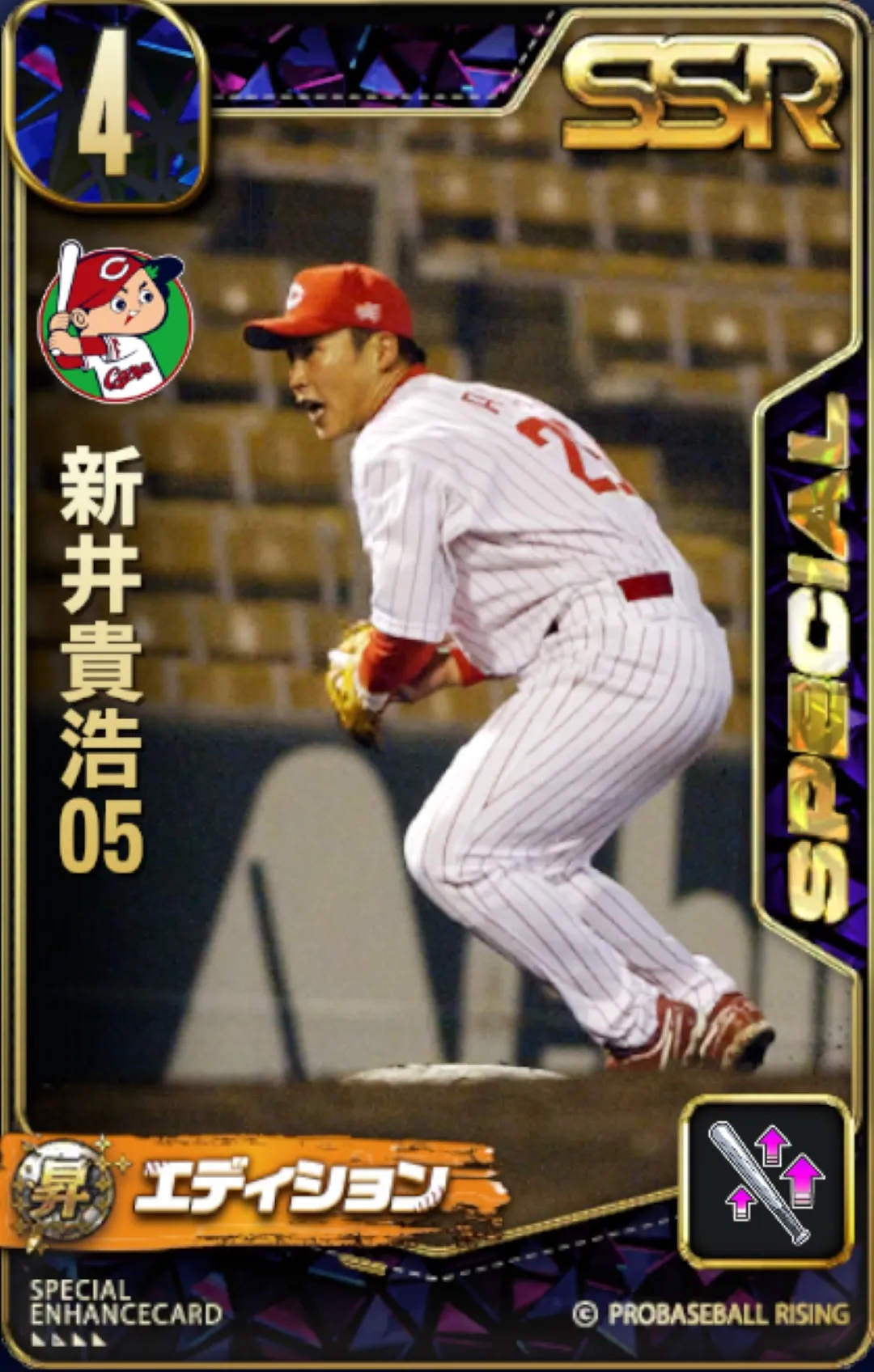 新井貴浩5・2の画像