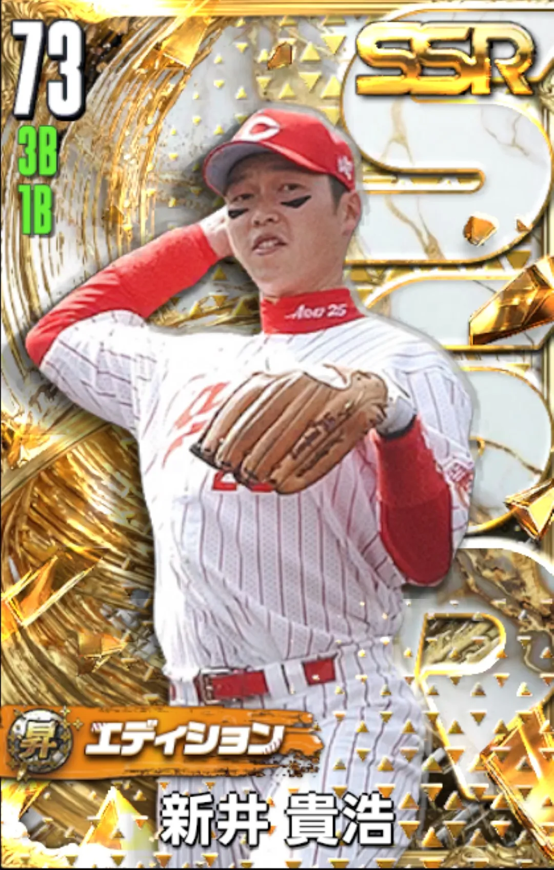 新井貴浩（昇華）の画像