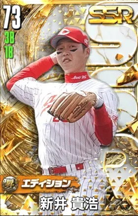 新井貴浩（昇華）画像