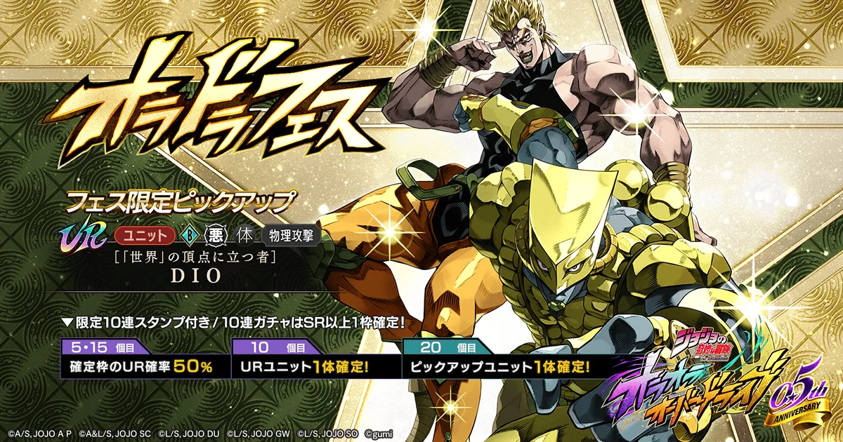 オラドラフェス