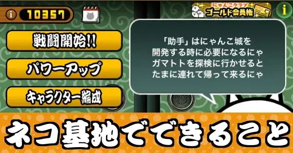 いただきニャンコ　背景をゴールドに変更　一部修正 いただきニャンコ 背景をゴールドに変更 一部修正 【公式通販】