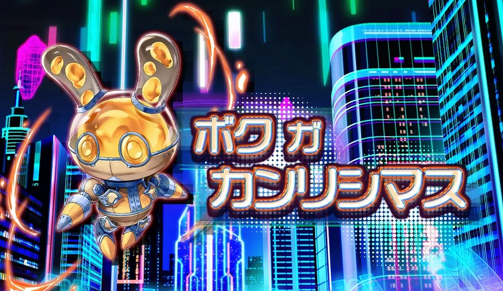 オセロボが管理