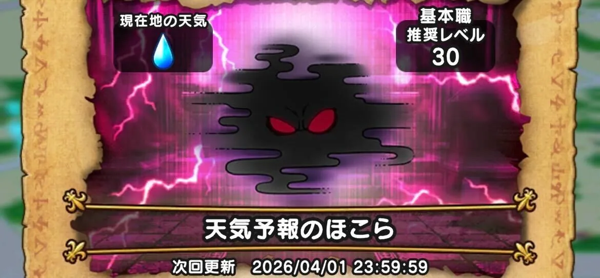 天気による違いはない