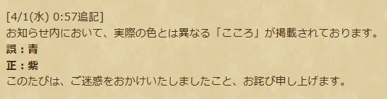 公式のお知らせ