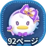 マジカルステッキデイジー（変身）の画像