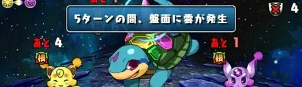 操作不可と雲耐性を用意しよう