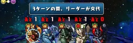 リダチェンギミック