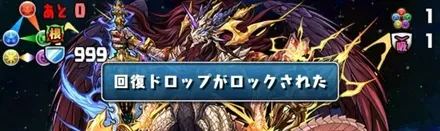 回復花火に注意