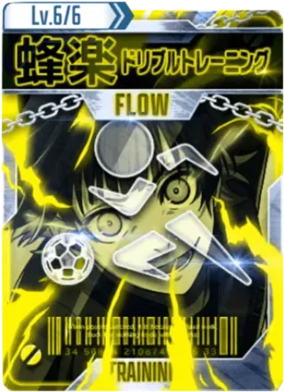 ドリブルトレーニング