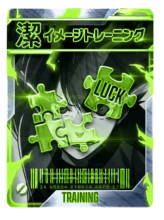 イメージトレーニング