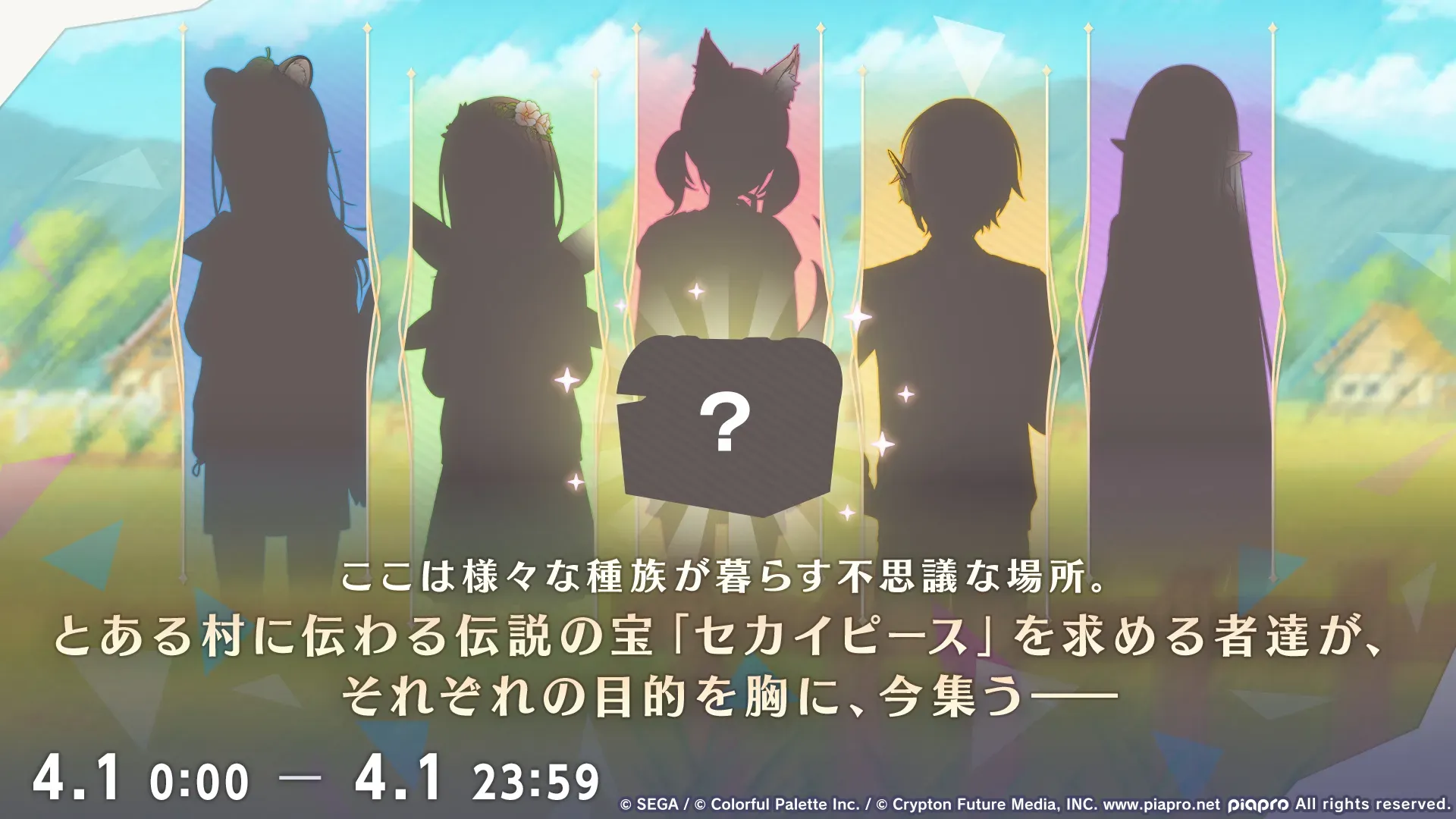 エイプリルフール