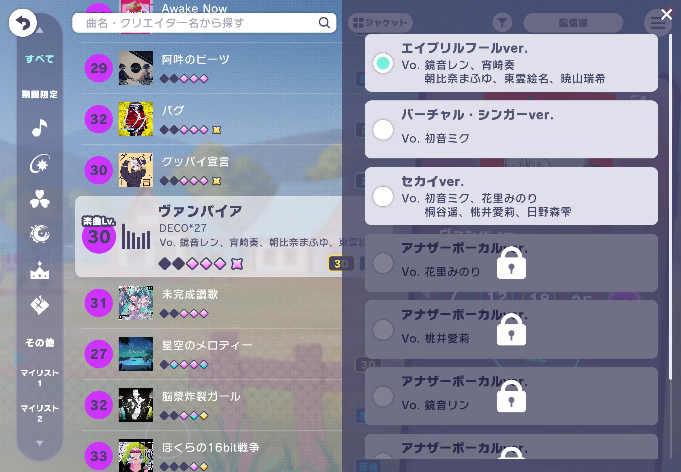 エイプリルフールver