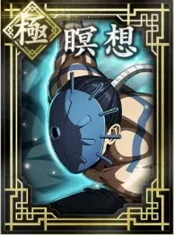 【極】瞑想の画像