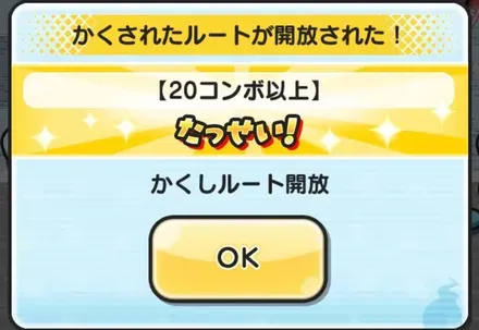 20コンボ以上