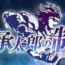 ジョジョ】承太郎の制裁の攻略手順【オラドラ】｜ゲームエイト