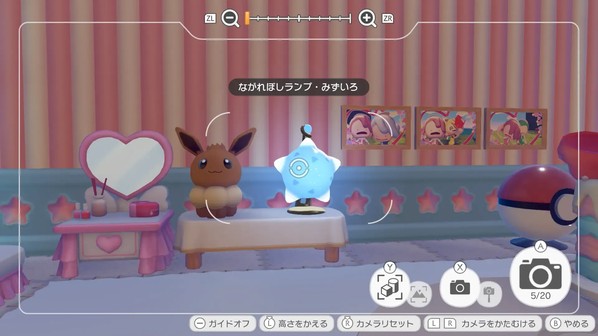 ながれぼしランプ