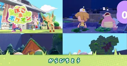 からぴちとうアイキャッチ