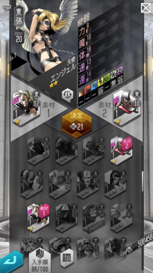 メガテン 悪魔作成