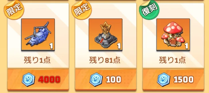 シーズンⅥ予告後4/1(水)時点でカスタマイズ商店への追加なし|閃金交換所で交換可能!