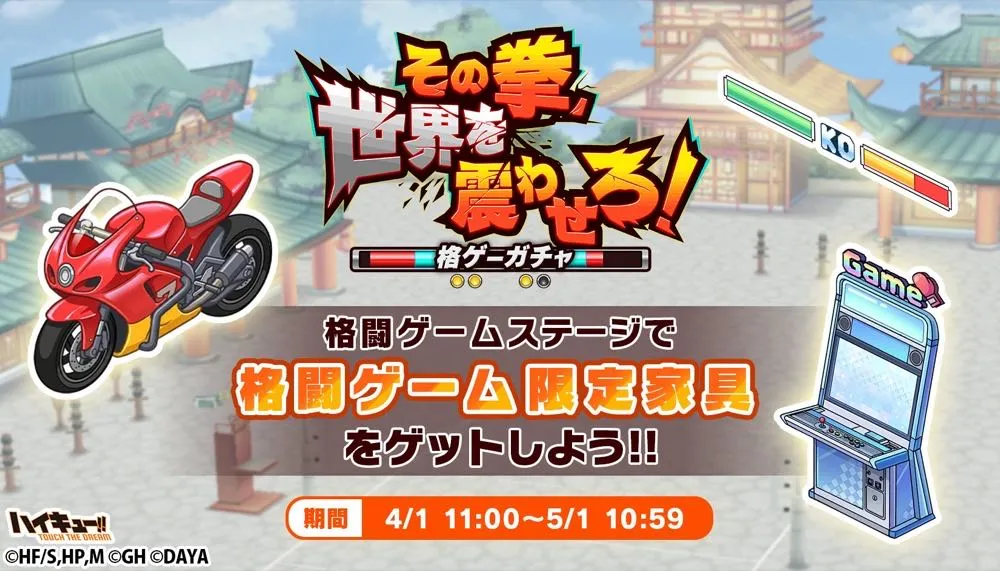 その拳、世界を震わせろ！