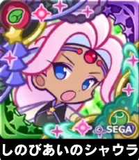 しのびあいのシャウラ（星7）の画像