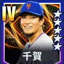 千賀画像