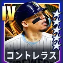 コントレラス画像